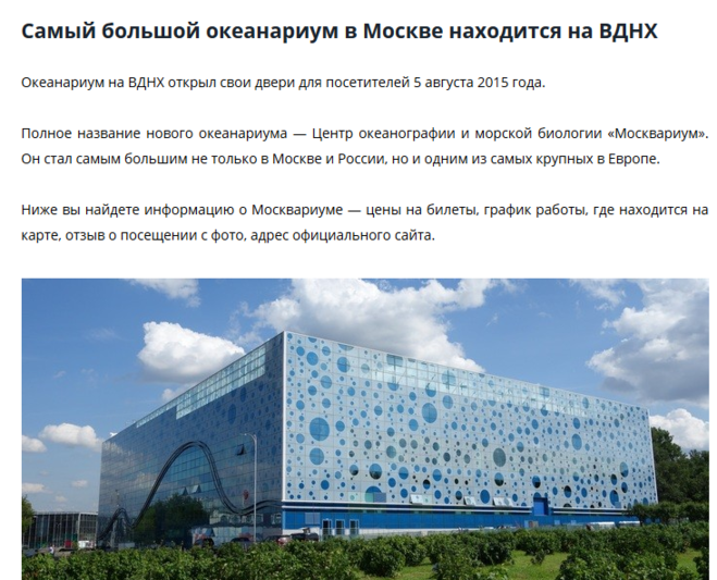 Павильон Москвариум на ВДНХ. Москва океанариум самый большой Москвариум. Аквамарин ВДНХ.