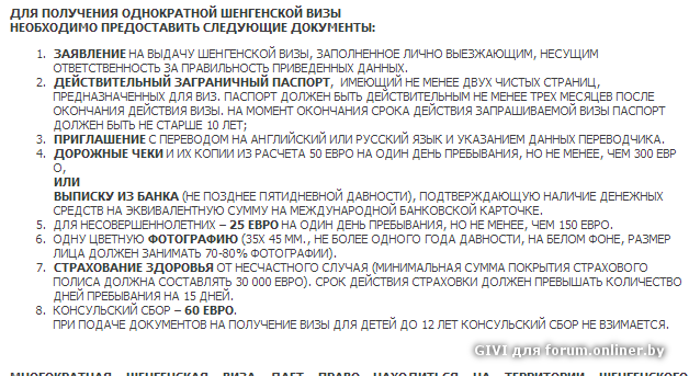 Можно ли получить шенгенскую визу с паспортом старого образца