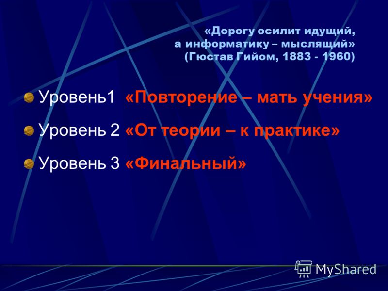 Дорогу осилит идущий на латыни картинка