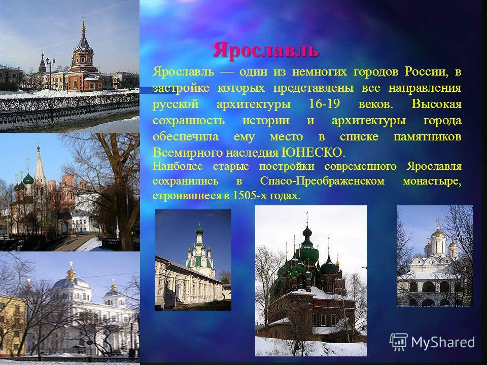 Проект города россии фото