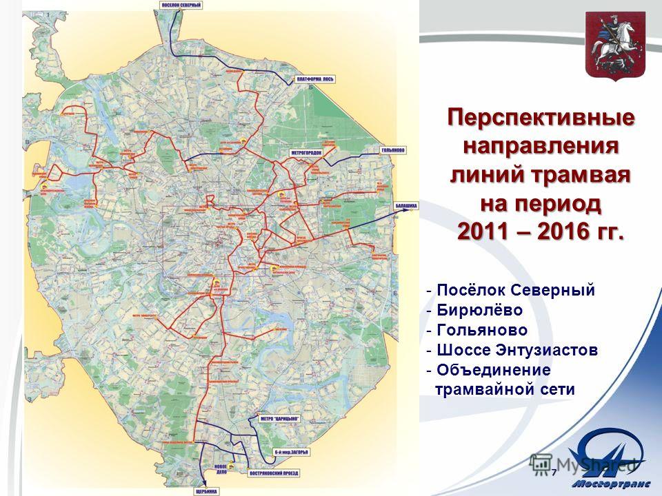 Карта москвы с маршрутами без интернета