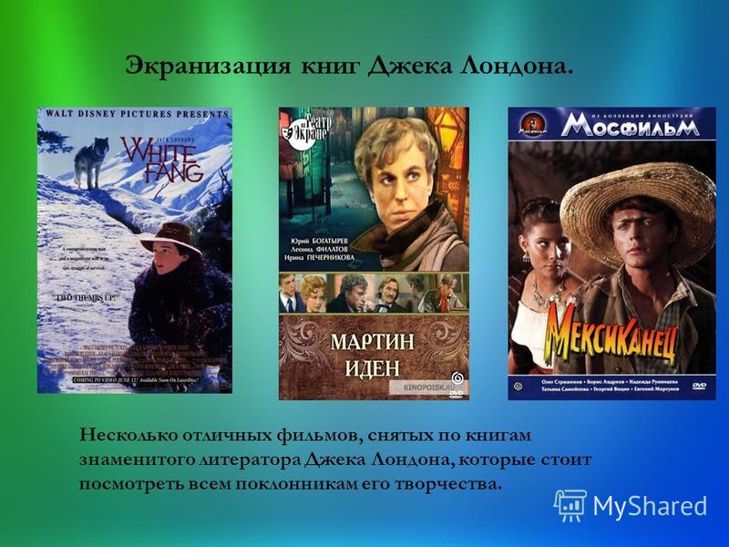 Книги по фильмам и сериалам список