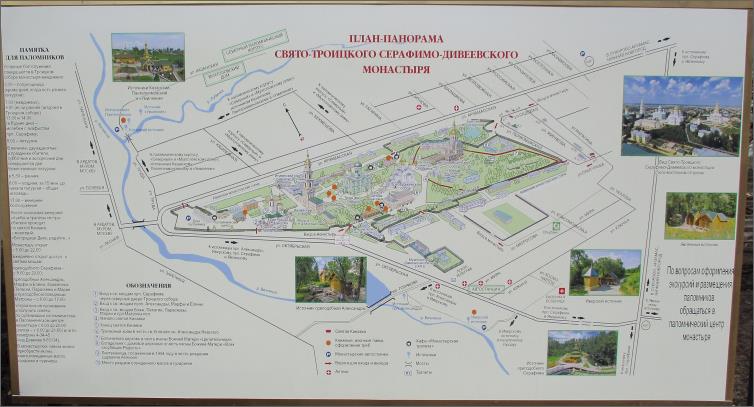 Дивеево карта монастыря и источников