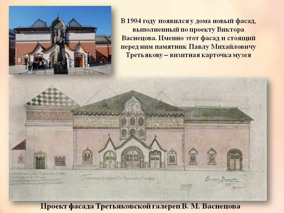 План залов третьяковской галереи в лаврушинском переулке