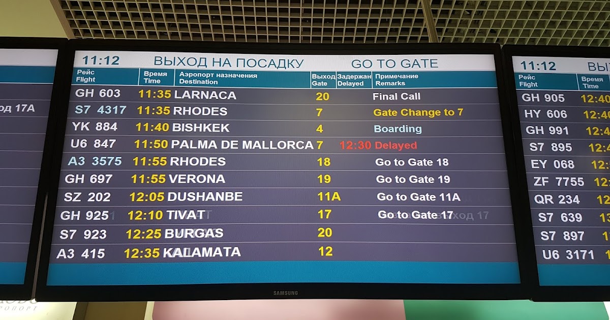 Табло вылета иркутск аэропорт внутренние рейсы. Табло вылета Коломбо Шри Ланка. Электронное табло аэропорт Южно-Сахалинск.