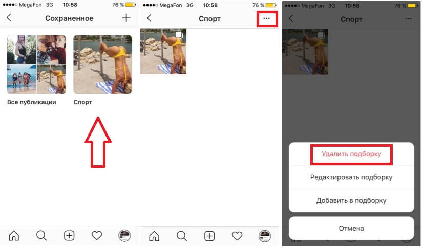 Как удалить фото из ленты в инстаграме