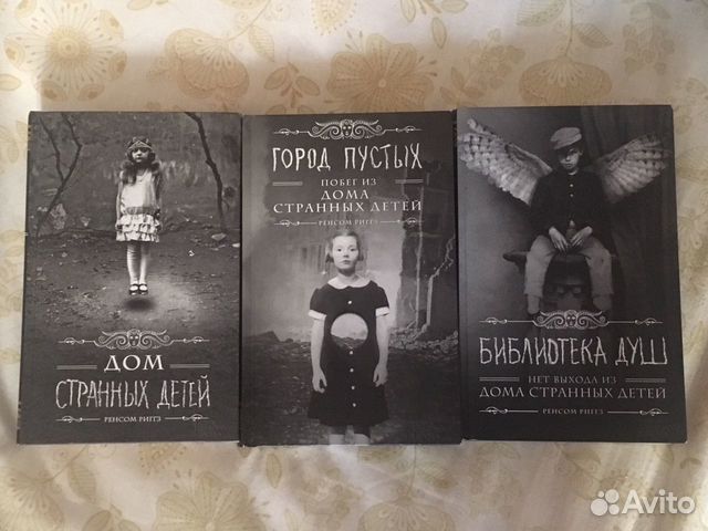 Книга карта дней дом странных