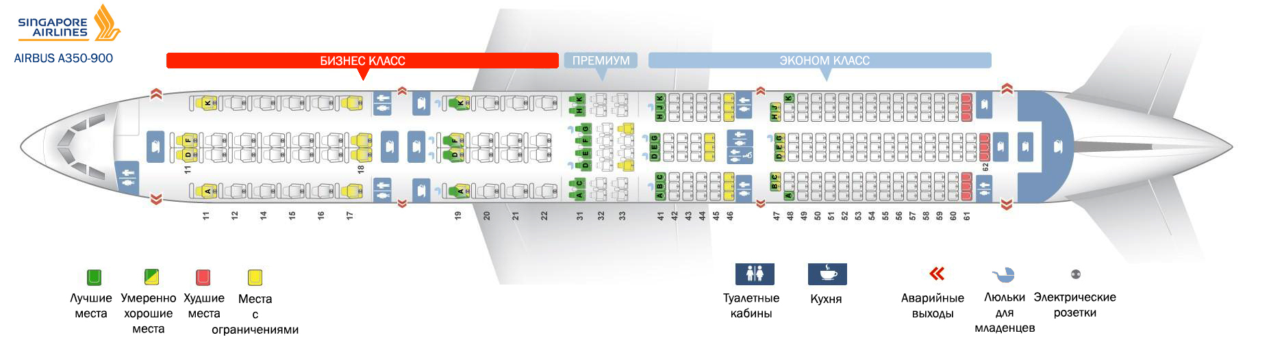 Аэробус а321 аэрофлот схема салона