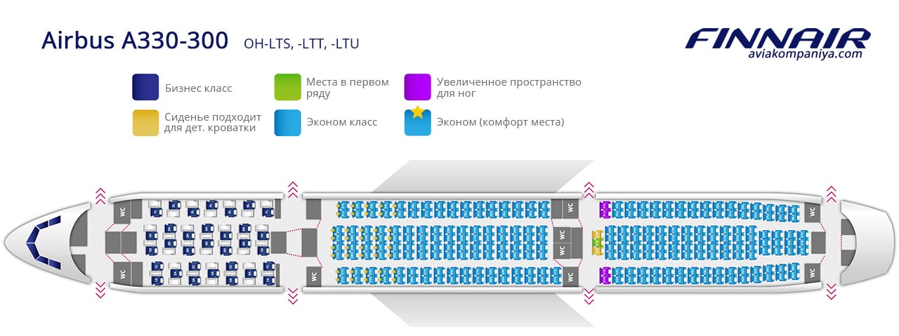 320 аэробус схема расположения мест