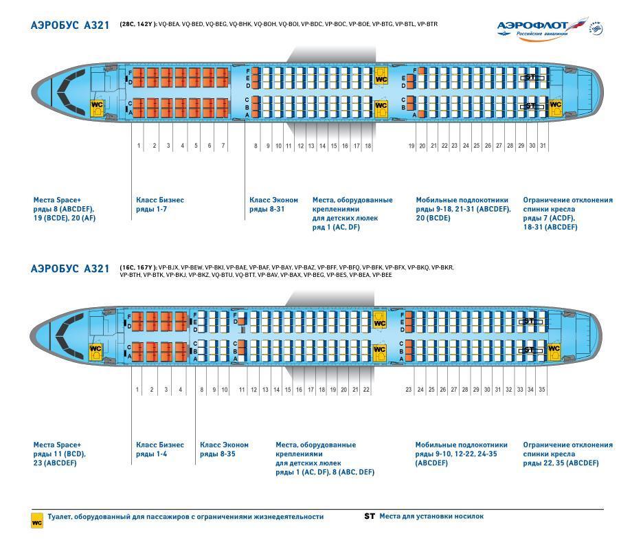 Аэробус а350 900 аэрофлот схема салона лучшие
