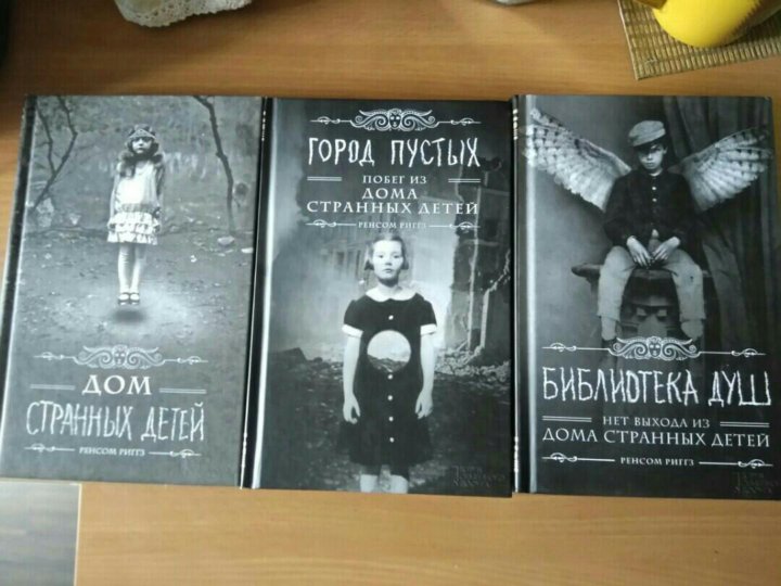 Карта дней ренсом риггз книга