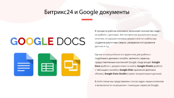 Ваш знакомый создал облачный документ используя сервис google документы где хранится данный файл