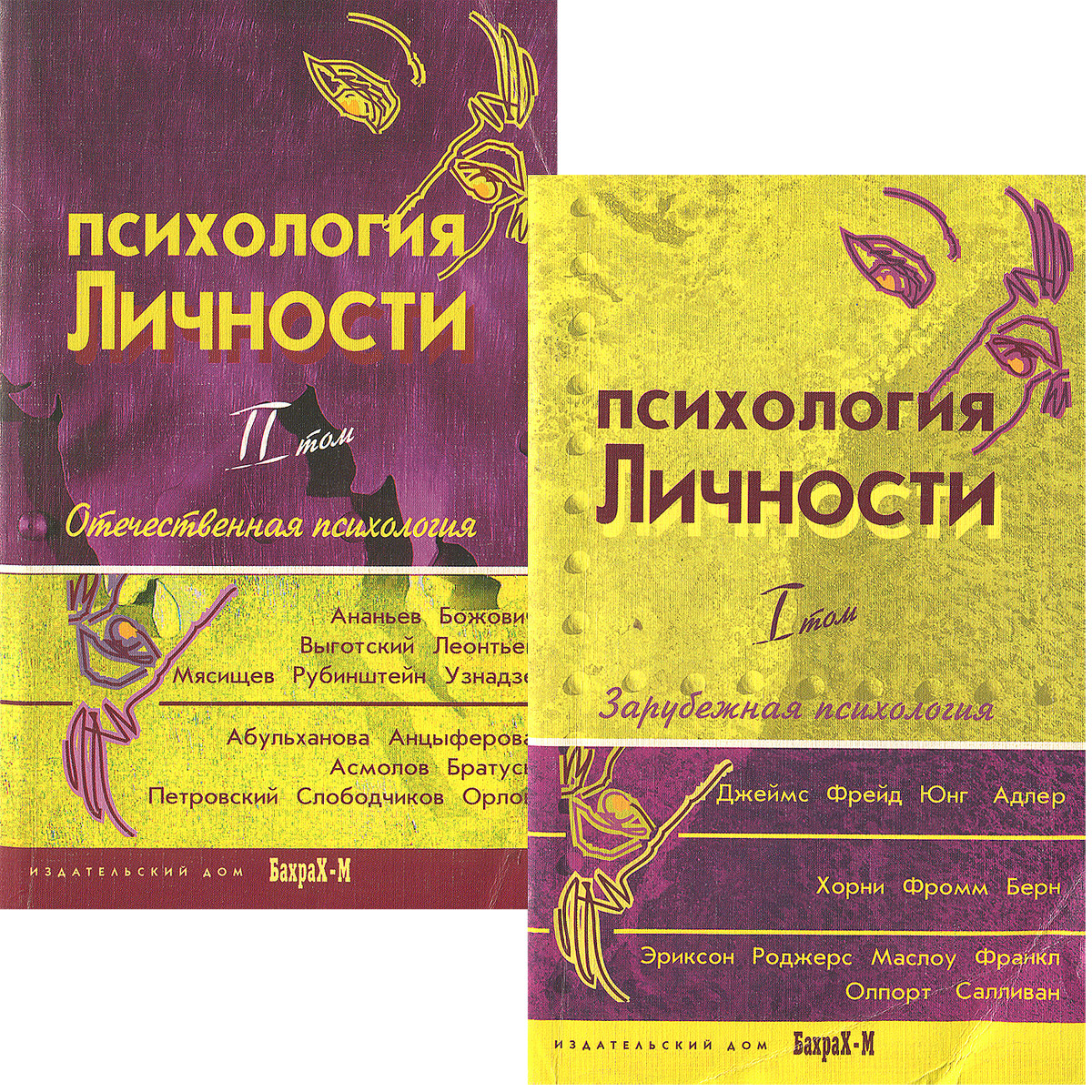 Как разбираться в людях или психологический рисунок личности книга