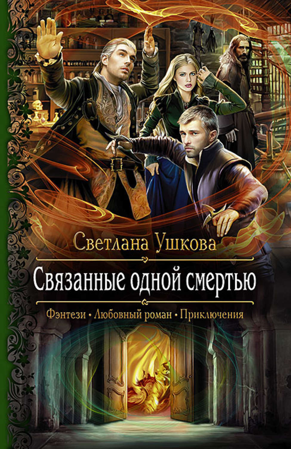 Самые интересные книги в скайриме