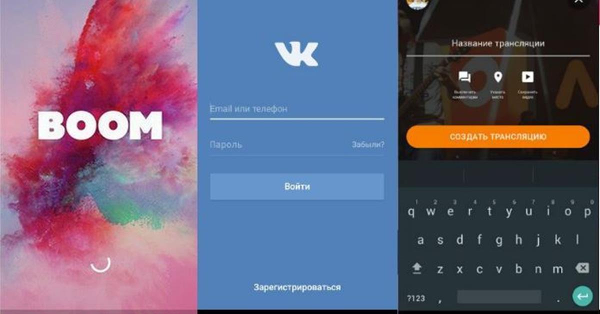 Приложение boom не работает в фоновом режиме