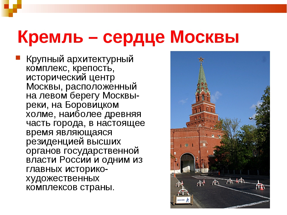 Проект про москвы