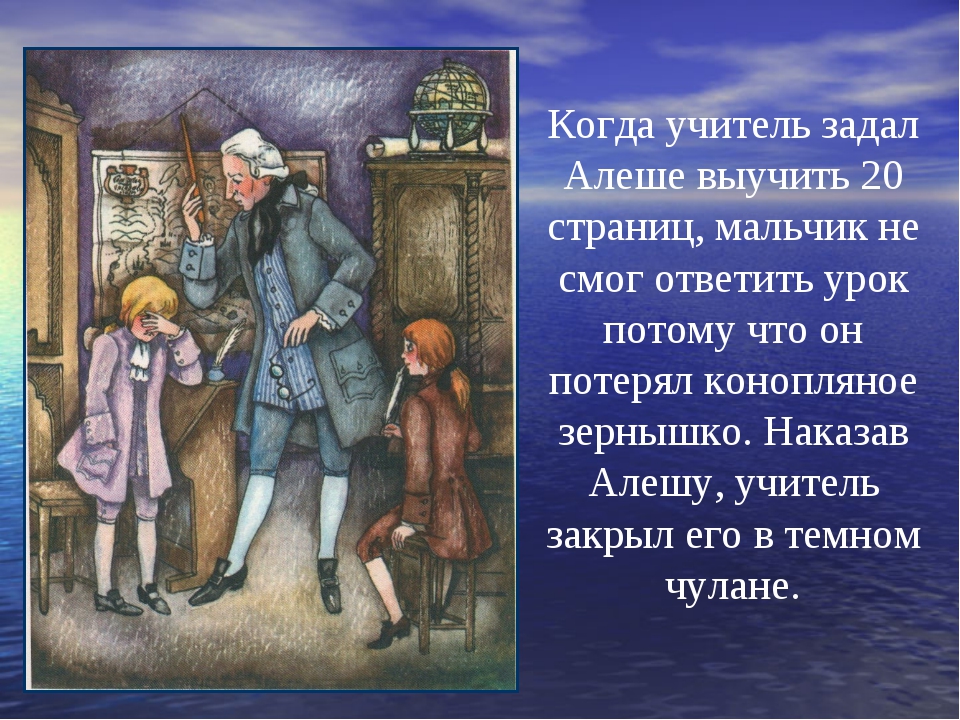 Отец алеши. Пансион из сказки черная курица или подземные жители. Черная курица рассказ. Иллюстрации к сказке черная курица или подземные жители с Цитатами. Цитаты к сказке чёрная курица или подземные жители.