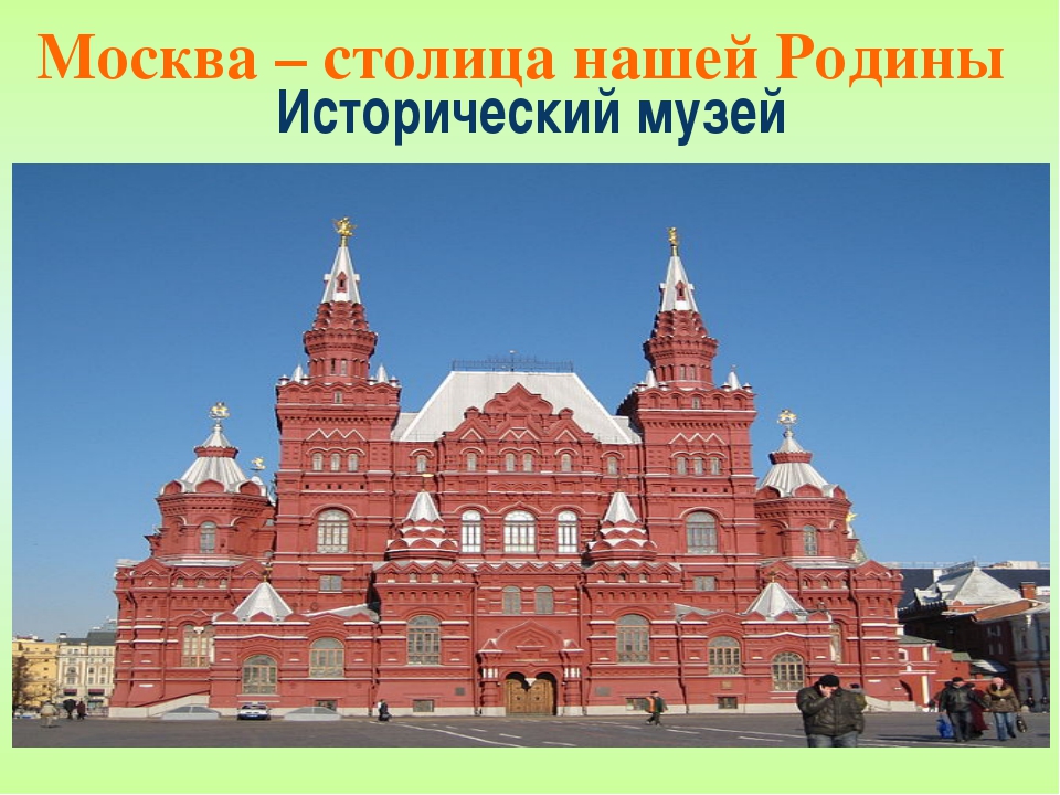 Музеи москвы названия