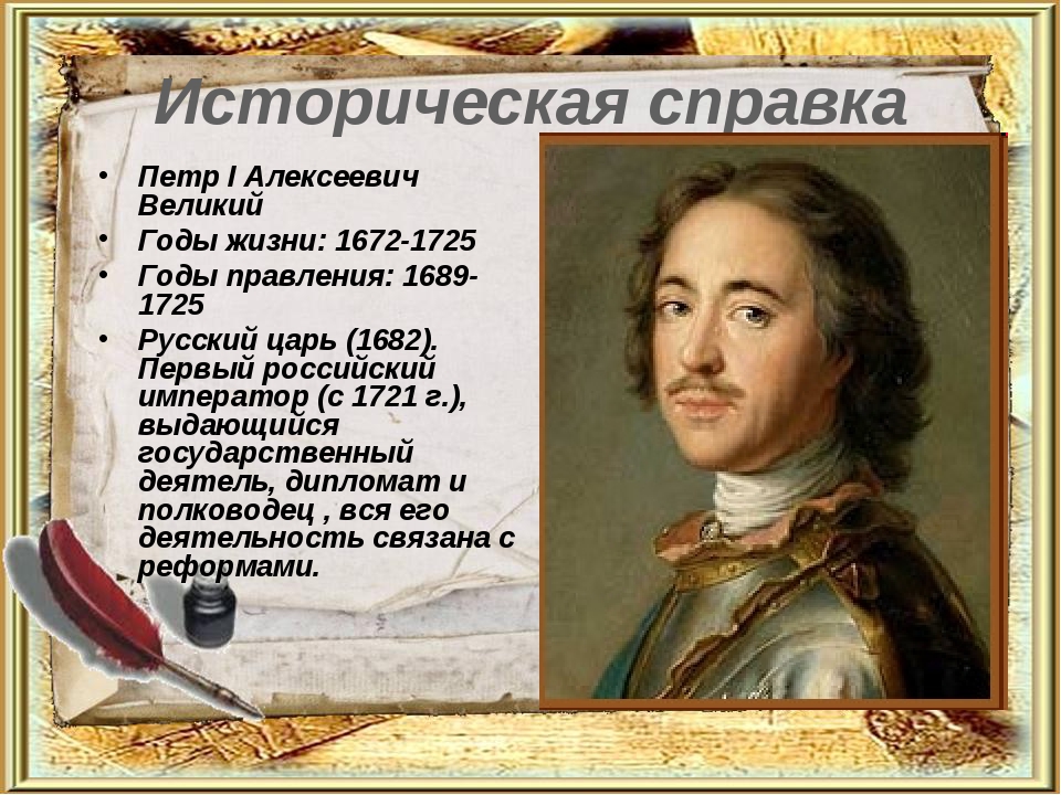 Проект великие люди россии 2 класс