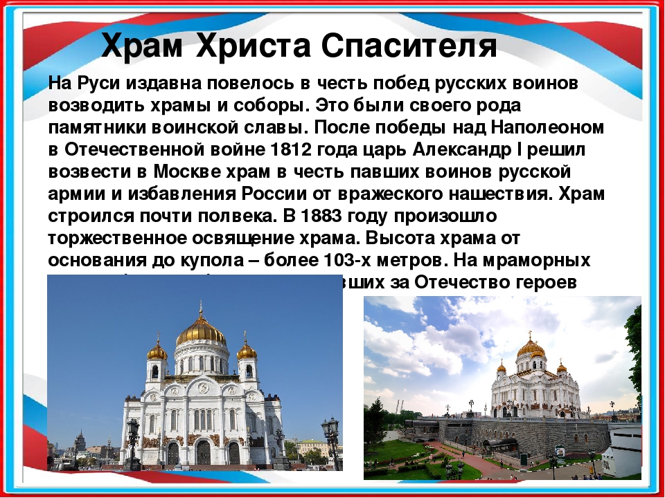 Храм спасителя в москве карта