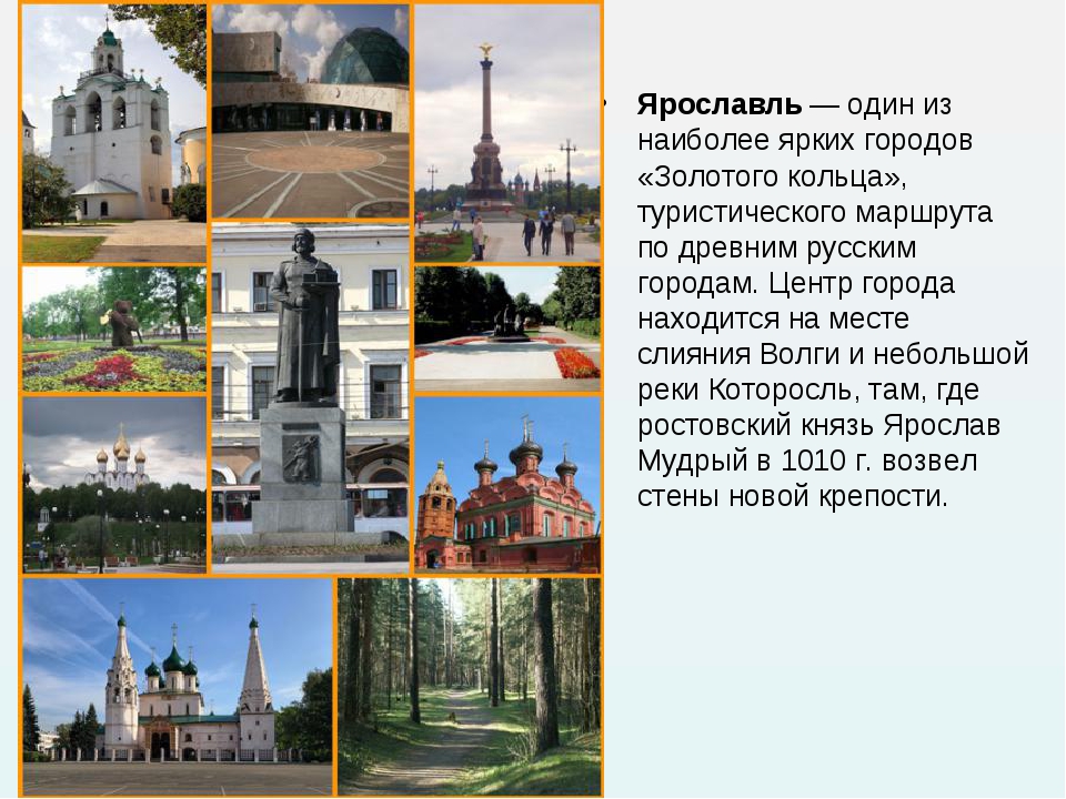 Проект про ярославль