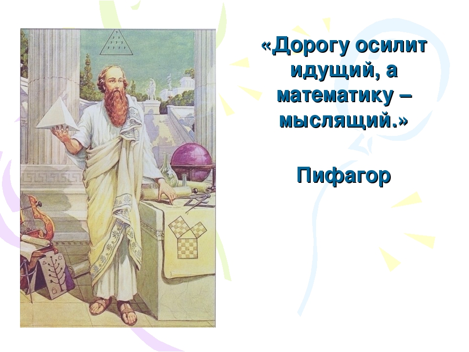 Дорогу осилит идущий. Только идущий осилит дорогу на латыни. Дорогу осилит идущий кто Автор. Дорогу осилит идущий откуда.