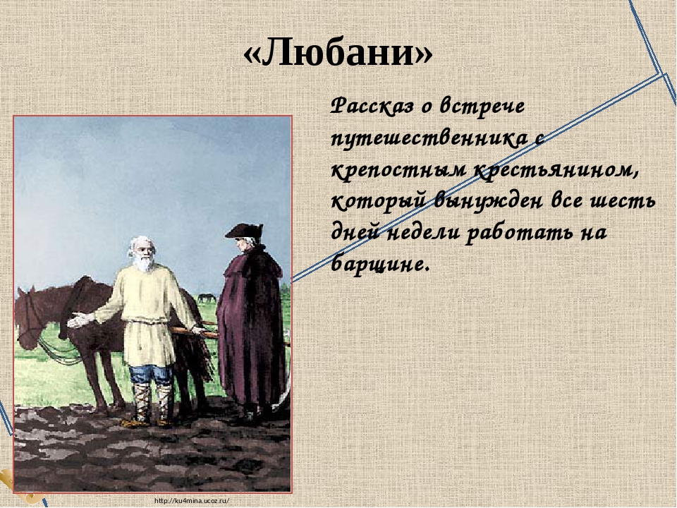 Краткий пересказ из петербурга в москву. Радищев путешествие из Петербурга в Москву. Главы путешествие из Петербурга. Путешествие из Петербурга в Москву краткое. Глава медное путешествие из Петербурга в Москву.