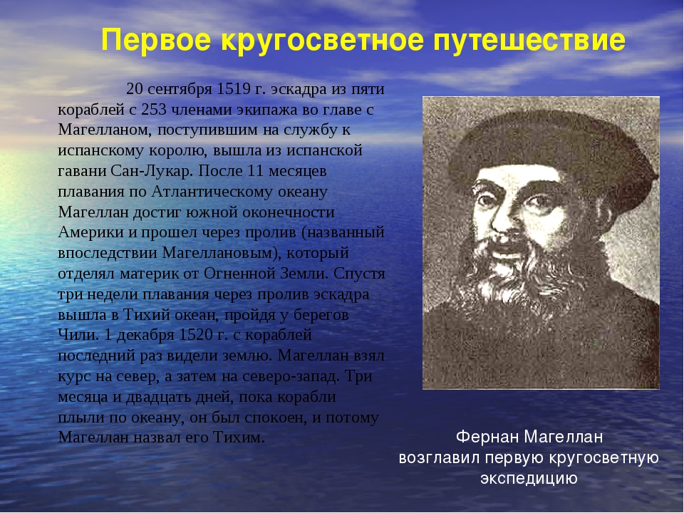 Книги о путешествиях и путешественниках для детей 4 класс презентация