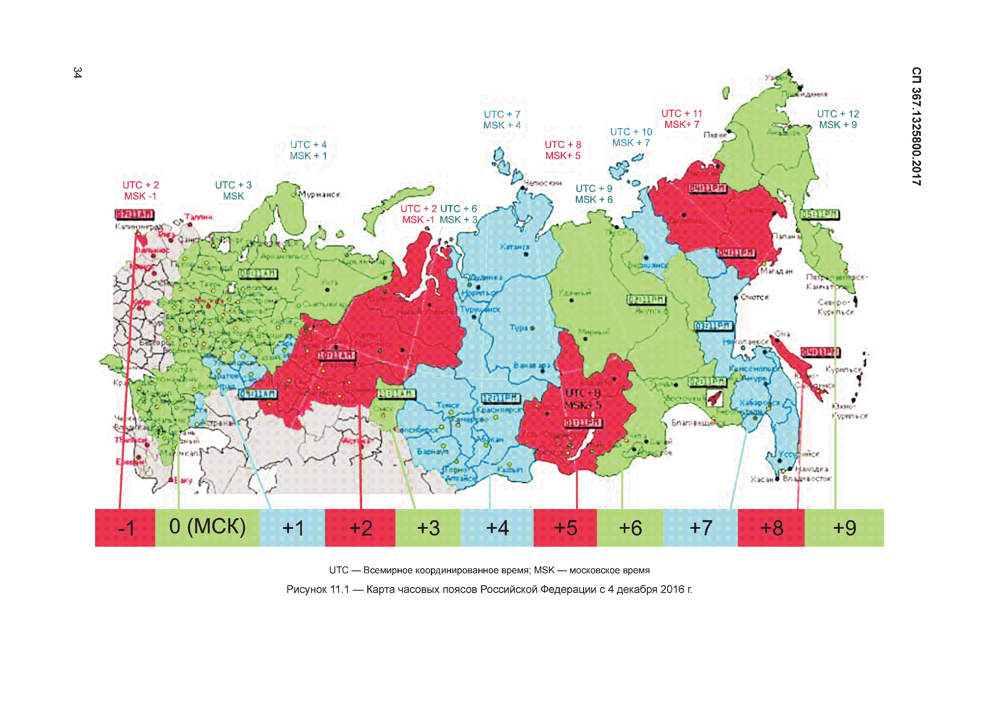 Карта времени по московскому времени