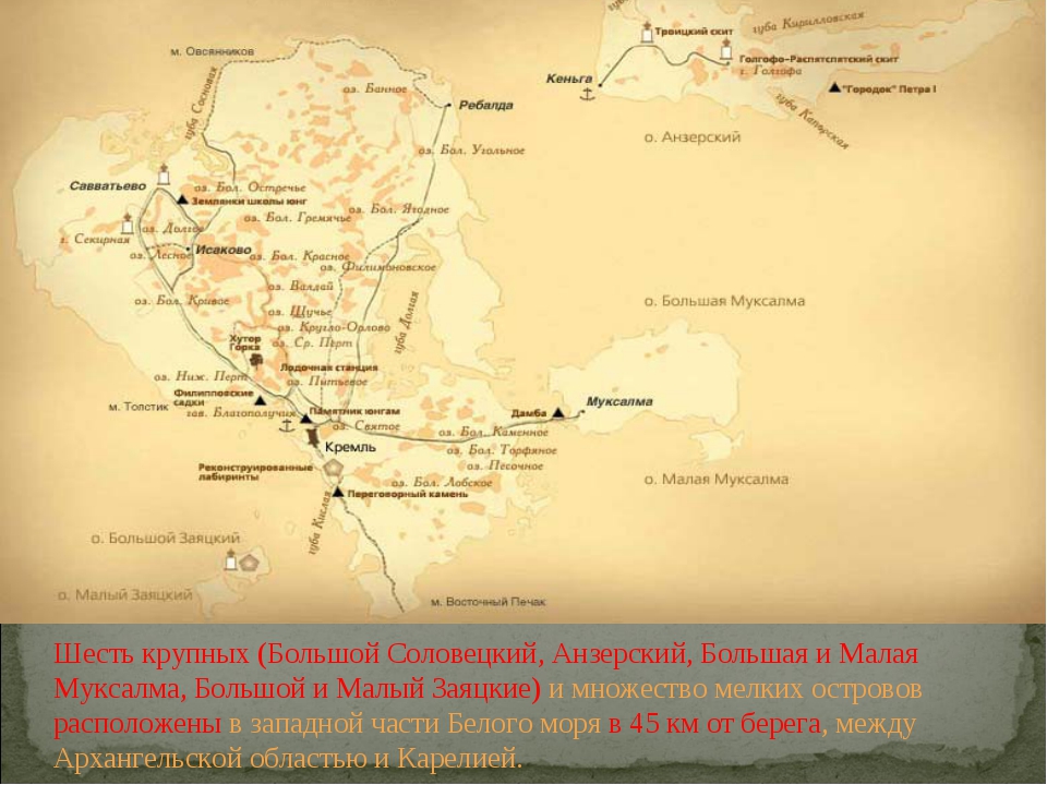 Карта соловецких островов подробная в хорошем качестве