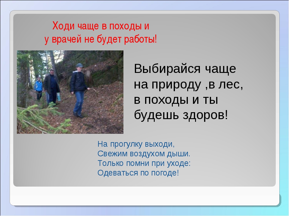 Составить текст по плану собирались в поход два дня ехали на поезде увидели горы