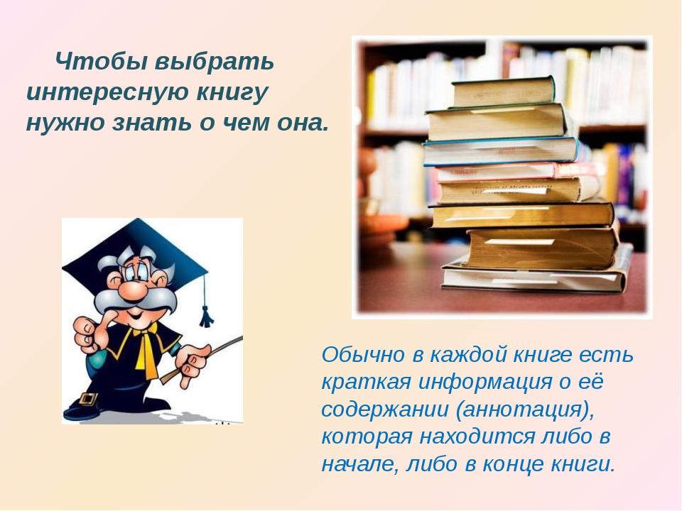 Книга для проекта