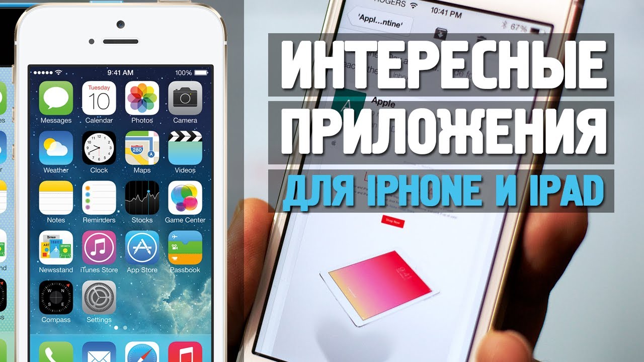 На чем пишут приложения для ios