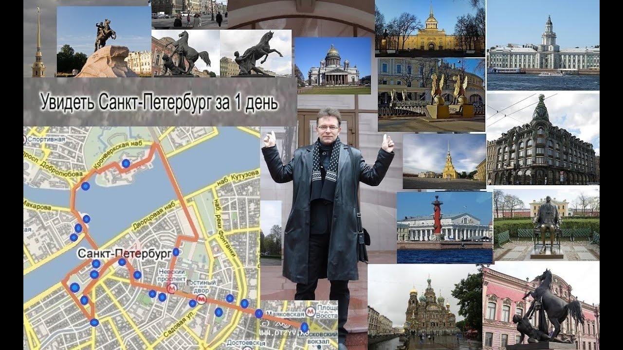 1 день спб. Питер за 2 дня. Петербург за 1 день. Куда сходить в Санкт-Петербурге за один день. Петербург за 3 дня путеводитель.