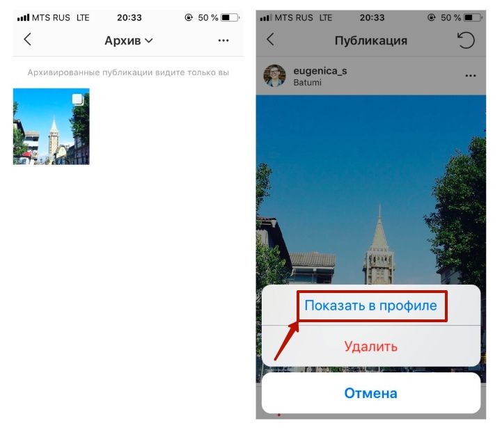 Как достать фото из архива в инстаграме