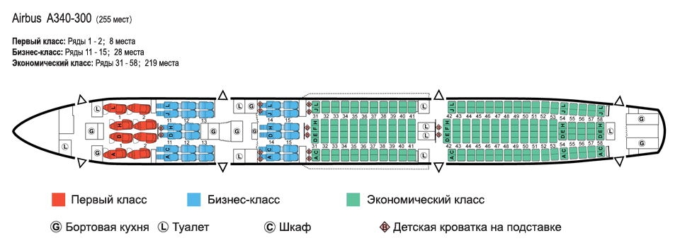 А350 аэрофлот схема