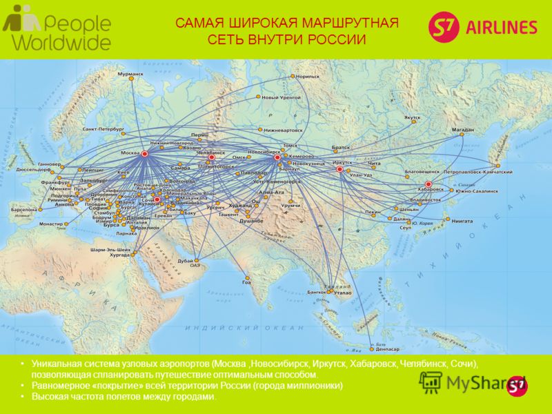 Карта полетов из сочи