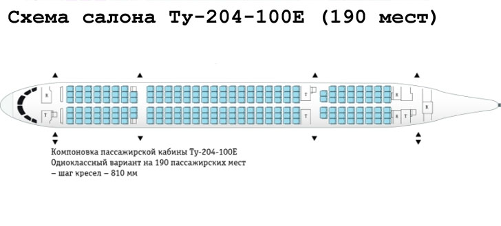 Аэробус а321 схема кресел