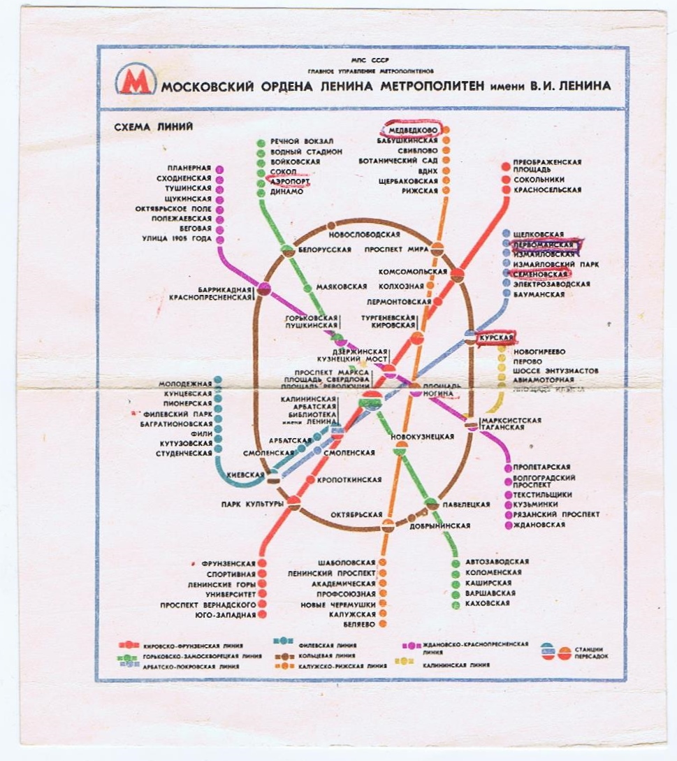 Схема метро москвы 1980