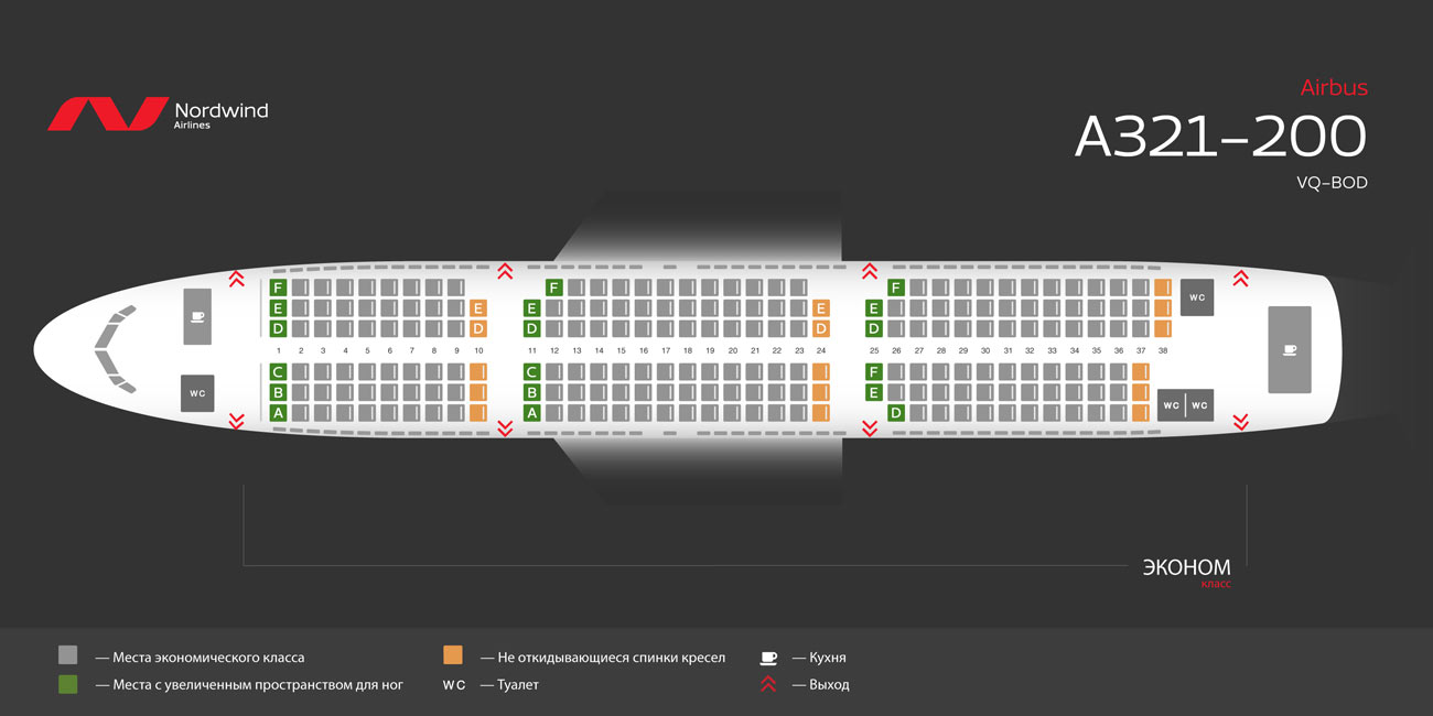 Самолет смарт авиа схема салона