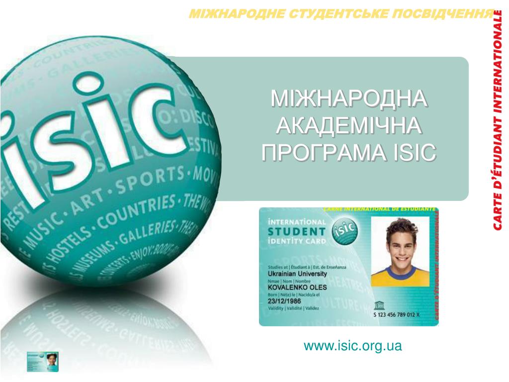 Айсик. ISIC logo. ISIC это кто. Айсик вектор. ISIC купить.