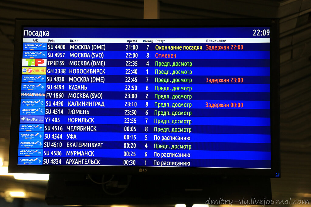 Табло Санкт Петербург аэропорт. Табло рейсов Пулково вылет.