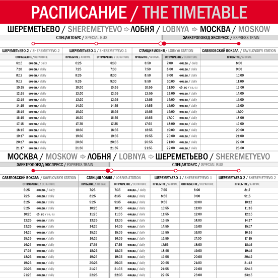 Расписание электричек москва казанский вокзал 88