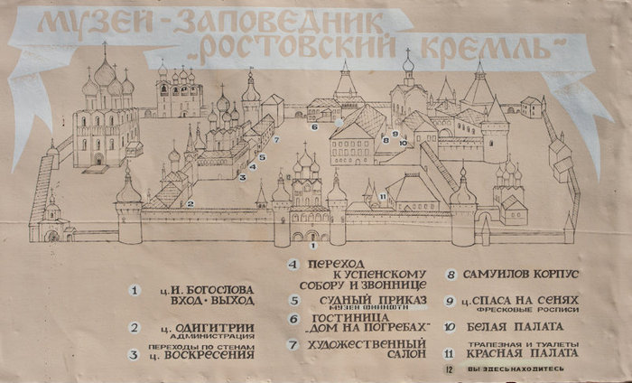 Туристическая карта ростова великого