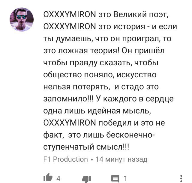 Машина прогресса oxxxymiron текст