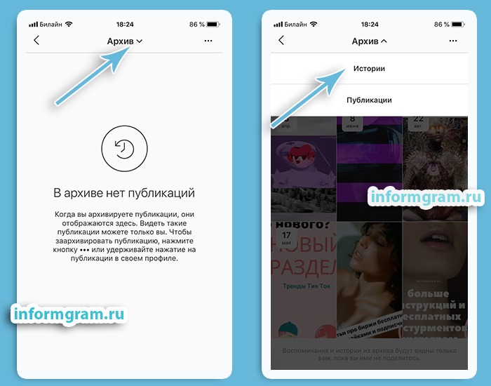 Нажала архивировать в инстаграм как вернуть фото назад