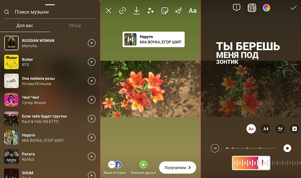 Как добавить музыку в сторис. Как искать музыку в инстаграме. Как добавить музыку в сторис Инстаграм. Как вставить музыку в сторис Инстаграм.