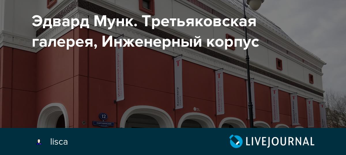 Третьяковская галерея как добраться