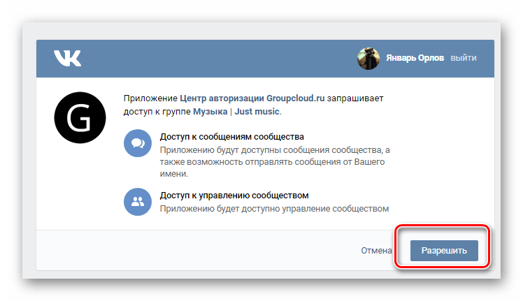 Узнать бота. Боты для бесед. Бот ВК для группы. Боты для бесед ВК. Создать бота для ВК группы.