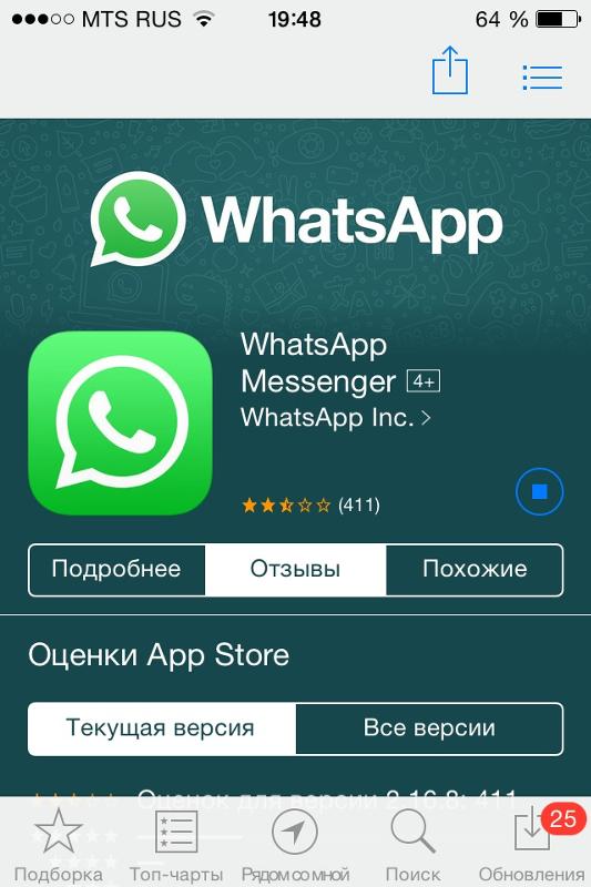 Окно whatsapp не меняет размер